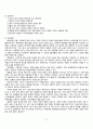 성인간호학 실습 case study chronic renal failure 만성신부전 케이스 스터디 간호진단 3개 간호중재 이론적근거 교수님께서 극찬해주신 자료 5페이지