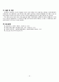 성인간호학 실습 case study chronic renal failure 만성신부전 케이스 스터디 간호진단 3개 간호중재 이론적근거 교수님께서 극찬해주신 자료 25페이지