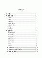 [A+] 성인간호학 실습 case study Fracture of base of neck of femur 대퇴골 경부 바닥의 골절 케이스 스터디 간호진단 8개 간호중재 2페이지