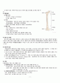 [A+] 성인간호학 실습 case study Fracture of base of neck of femur 대퇴골 경부 바닥의 골절 케이스 스터디 간호진단 8개 간호중재 4페이지