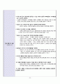 [A+] 성인간호학 실습 case study Fracture of base of neck of femur 대퇴골 경부 바닥의 골절 케이스 스터디 간호진단 8개 간호중재 22페이지