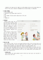 성인간호학 실습case studyHCC with bone meta간암문헌고찰간호진단 3개간호중재이론적근거MMSE일상생활수행도구낙상사정평가욕창사정평가 등 5페이지