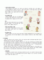 성인간호학 실습case studyHCC with bone meta간암문헌고찰간호진단 3개간호중재이론적근거MMSE일상생활수행도구낙상사정평가욕창사정평가 등 6페이지