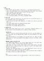 성인간호학 실습case studyHCC with bone meta간암문헌고찰간호진단 3개간호중재이론적근거MMSE일상생활수행도구낙상사정평가욕창사정평가 등 11페이지