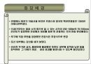 대포 4페이지