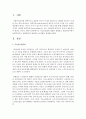 [사회복지개론] 기초연금법에 대해서 설명하고 선별적복지에서 보편적복지로 전환한다면 예상되는 문제점을 설명하시오 2페이지