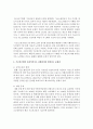 [사회복지개론] 기초연금법에 대해서 설명하고 선별적복지에서 보편적복지로 전환한다면 예상되는 문제점을 설명하시오 3페이지