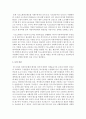 [사회복지개론] 기초연금법에 대해서 설명하고 선별적복지에서 보편적복지로 전환한다면 예상되는 문제점을 설명하시오 4페이지
