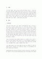 [정신건강론] 현 사회문제로서 정신병리에 대한 자신의 이해와 그 대책에 대해 논술해 주세요 2페이지