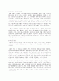[정신건강론] 현 사회문제로서 정신병리에 대한 자신의 이해와 그 대책에 대해 논술해 주세요 4페이지