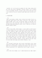 [정신건강론] 현 사회문제로서 정신병리에 대한 자신의 이해와 그 대책에 대해 논술해 주세요 5페이지