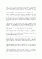 사회복지전달체계의 특성과 체계 간 통합의 사례를 서술하시오 3페이지