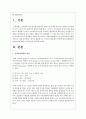 우리나라 HRD제도 발전에 따른 관련법규의 변천과정과 HRD 촉진방안을 제시하시오 2페이지