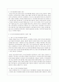 우리나라 HRD제도 발전에 따른 관련법규의 변천과정과 HRD 촉진방안을 제시하시오 4페이지