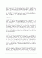 우리나라 HRD제도 발전에 따른 관련법규의 변천과정과 HRD 촉진방안을 제시하시오 5페이지