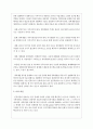 우리나라 HRD제도 발전에 따른 관련법규의 변천과정과 HRD 촉진방안을 제시하시오 7페이지
