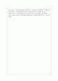 우리나라 HRD제도 발전에 따른 관련법규의 변천과정과 HRD 촉진방안을 제시하시오 9페이지