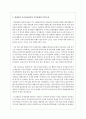 [사회과학] 가족상담의 영역에서 커플상담을 학습한 것을 바탕으로 현대사회의 부부상담 장면에서 나타날 수 있는 문제가 과거와 어떤 차이가 있는지 비교 분석하시오 3페이지