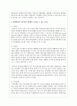 [사회과학] 가족상담의 영역에서 커플상담을 학습한 것을 바탕으로 현대사회의 부부상담 장면에서 나타날 수 있는 문제가 과거와 어떤 차이가 있는지 비교 분석하시오 4페이지