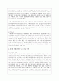 [사회과학] 가족상담의 영역에서 커플상담을 학습한 것을 바탕으로 현대사회의 부부상담 장면에서 나타날 수 있는 문제가 과거와 어떤 차이가 있는지 비교 분석하시오 5페이지