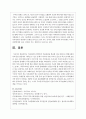 [사회과학] 가족상담의 영역에서 커플상담을 학습한 것을 바탕으로 현대사회의 부부상담 장면에서 나타날 수 있는 문제가 과거와 어떤 차이가 있는지 비교 분석하시오 7페이지