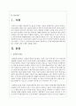 신상품 개발과정에 대해 설명하고 신제품 개발 사례를 설명하시오 2페이지