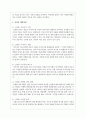 신상품 개발과정에 대해 설명하고 신제품 개발 사례를 설명하시오 3페이지