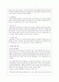 신상품 개발과정에 대해 설명하고 신제품 개발 사례를 설명하시오 4페이지