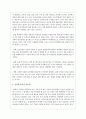 신상품 개발과정에 대해 설명하고 신제품 개발 사례를 설명하시오 5페이지