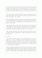 신상품 개발과정에 대해 설명하고 신제품 개발 사례를 설명하시오 6페이지