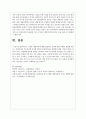 신상품 개발과정에 대해 설명하고 신제품 개발 사례를 설명하시오 7페이지