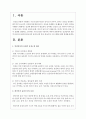 인간언어의 보편적 음절구성 원리와 한국어의 음절구조의 특징 한국어의 구성 제약을 함께 설명하세요 2페이지