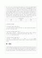 인간언어의 보편적 음절구성 원리와 한국어의 음절구조의 특징 한국어의 구성 제약을 함께 설명하세요 3페이지