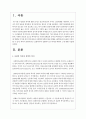 보편복지와 선별복지 중 하나를 택하여 그에 대해 서술하시오 2페이지