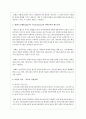 보편복지와 선별복지 중 하나를 택하여 그에 대해 서술하시오 3페이지