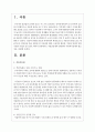 저출산문제와 관련하여 사회복지정책의 필요성을 설명하시오 2페이지