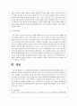 저출산문제와 관련하여 사회복지정책의 필요성을 설명하시오 5페이지
