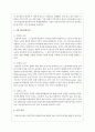 임금결정요인 중 3대 임금결정요인에 대하여 논하시오 3페이지