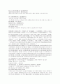중국 공안소설 청나라 탐몽노인 저서 팽공안 16회 17회 18회 한문 및 한글번역 1페이지