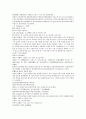 중국 공안소설 청나라 탐몽노인 저서 팽공안 16회 17회 18회 한문 및 한글번역 3페이지