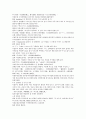 중국 공안소설 청나라 탐몽노인 저서 팽공안 16회 17회 18회 한문 및 한글번역 7페이지