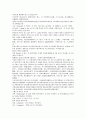 중국 공안소설 청나라 탐몽노인 저서 팽공안 16회 17회 18회 한문 및 한글번역 9페이지