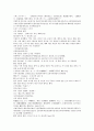 중국 공안소설 청나라 탐몽노인 저서 팽공안 16회 17회 18회 한문 및 한글번역 11페이지