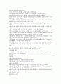 중국 공안소설 청나라 탐몽노인 저서 팽공안 16회 17회 18회 한문 및 한글번역 16페이지