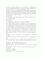 중국 공안소설 청나라 탐몽노인 저서 팽공안 16회 17회 18회 한문 및 한글번역 19페이지