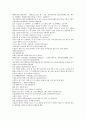 중국 공안소설 청나라 탐몽노인 저서 팽공안 16회 17회 18회 한문 및 한글번역 20페이지