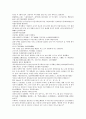 중국 공안소설 청나라 탐몽노인 저서 팽공안 16회 17회 18회 한문 및 한글번역 29페이지
