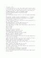 중국 공안소설 청나라 탐몽노인 저서 팽공안 16회 17회 18회 한문 및 한글번역 32페이지