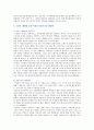 [가족상담및치료] 가족문제가 드러나는 드라마(제빵왕 김탁구)의 핵심 줄거리 고무울타리 기만 이중구속의 가족문제를 분석하고 해결방안 제시 5페이지