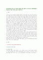[교직실무A형] 유아교사의 전문성 발달에 대해 설명하고 유아교사의 역량강화를 위해 필요한 부분은 무엇이 있는지 제언하시오 2페이지